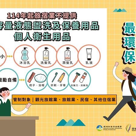 橙橙民宿 New Taipei City Kültér fotó